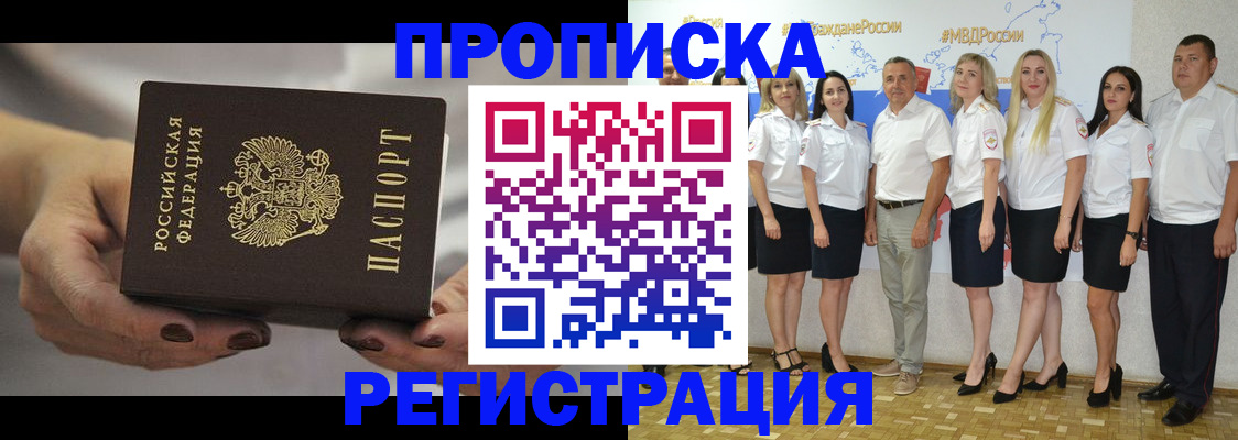 временная регистрация надежно в Заволжье