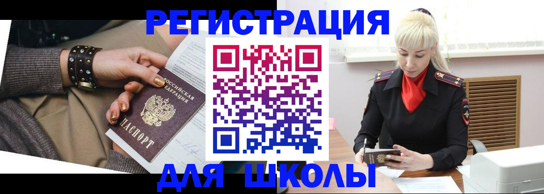 прописка поиск в Заволжье