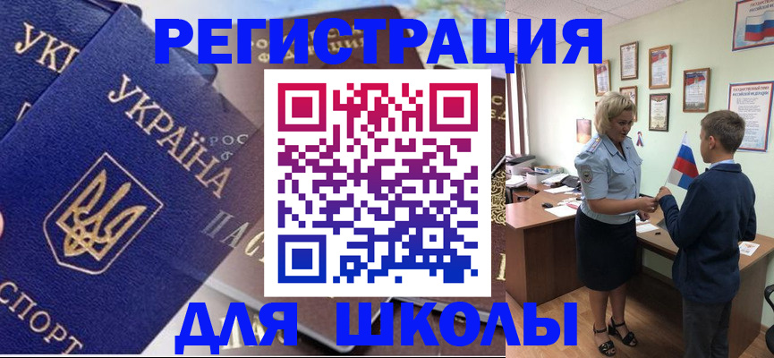 прописка в Заволжье