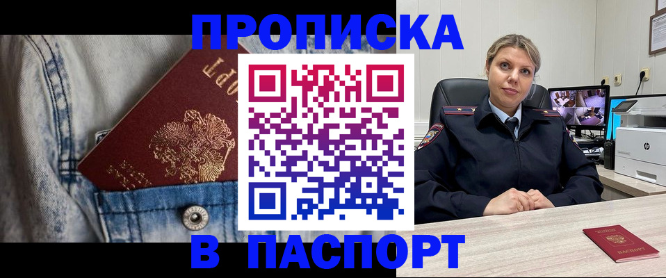 прописка от собственника в Заволжье