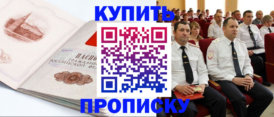 временная прописка в Заволжье