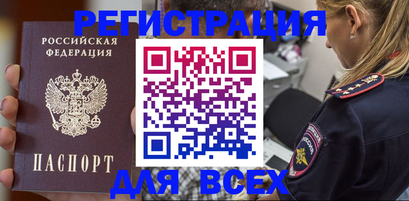 временная регистрация законно в Заволжье
