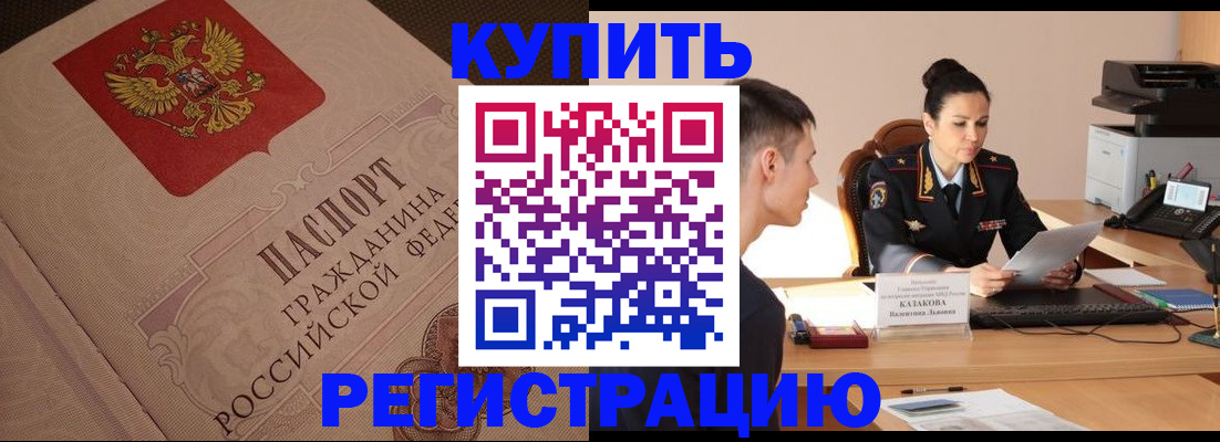 регистрация в Заволжье